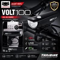 ราคา ไฟหน้าจักรยาน Cateye VOLT100 HL-EL150RC USB (53056087144)