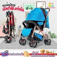 ราคา รถเข็นเด็ก เข็นหน้า-หลัง พับเก็บได้ ปรับ นั่ง-เอน-นอน175องศา ใช้ได้ตั้งแต่วัยแรกเกิด เข็นเด็ก รถเข็น (7148051700)
