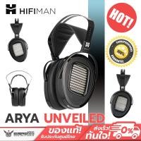 ราคา Headphones HIFIman - ARYA UNVEILED specially designed Magnetic Veils (25340580737)