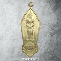 ราคา เหรียญพระพุทธจักษุมงคล วัดมูลจินดาราม ต.บึงยี่โถ อ.ธัญบุรี จ.ปทุมธานี ปี 2543 (26816411090)