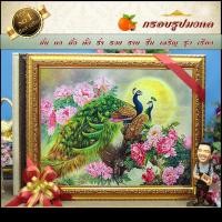 ราคา นกยูง พร้อมกรอบรูป #ภาพมงคลขนาดภาพ 16x20 นิ้ว ขนาดกรอบ18×23นิ้ว (10945893297)