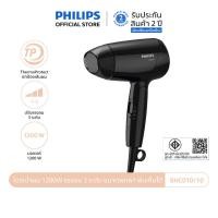 ราคา Philips ฟิลิปส์ ไดร์เป่าผม 1200W แรงลม 3 ระดับ ขนาดพกพา พับเก็บได้ รุ่น BHC010/10 (24176403078)
