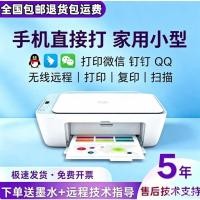 ราคา เครื่องพิมพ์อิงค์เจ็ทสี HP HP มือสอง A4 ครัวเรือนการพิมพ์ไร้สายขนาดเล็กคัดลอกสแกนเครื่อง All-in-One (41683036544)