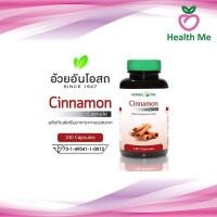 ราคา Herbal One 100 แคปซูล อ้วยอันโอสถ เฮอร์บัลวัน ชินนามอนแคปซูล อบเชยเทศ ของแท้100% (13256142408)