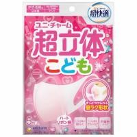 ราคา Unicharm 3D หน้ากากอนามัยสำหรับเด็ก Made in Japan ห่อสีชมพู (10300774626)