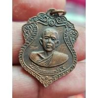 ราคา เหรียญ หลวงพ่อจำปา วัดประดู่ กรุงเทพ ปี2531 มีจาร R110569 (50160352107)