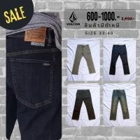 ราคา กางเกงยีนส์ขายาว Volcom มีตำหนิ ลดราคา Size 33-40" ชุดที่2 รับประกันของแท้ มือ1 พร้อมส่ง (25030104793)