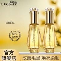 ราคา น้ํามันหอมระเหยดูแลเส้นผมเพชร Luodaishi ปรับปรุงผมชี้ฟูแห้งผมนุ่มไม่มีแชมพูร้านทําผมร้านตัดผมผู้ผลิตขายส่ง [Y] (46713444569)