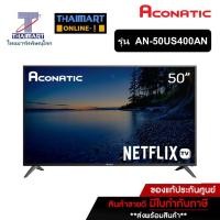 ราคา ACONATIC ทีวี LED Netflix TV 2K 50 นิ้ว Aconatic AN-50US400AN | ไทยมาร์ท THAIMART (16322107600)