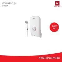 ราคา SHARP เครื่องทำน้ำอุ่น 3500W รุ่น WH-B55 (22213901048)