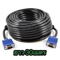 ราคา TH-88VGA สายต่อคอมพิวเตอร์ สายต่อจอมอนิเตอร์ ยาว/20 เมตร/30 เมตร (29754896857)