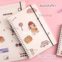 ราคา ✨ฟรีสติ๊กเกอร์แต่งสมุด✨ มี 2 ลายให้เลือก สมุดบันทึก สมุดโน๊ต ขนาด A5 ปกใสขุ่นริมลวด (5778094635)