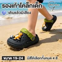 ราคา Well Nine รองเท้าหัวโต รองเท้า รองเท้าเด็กหัวโต เดินแล้วมีเสียง ครอสเด็ก รองเท้าหัวโตเด็ก ลายการ์ตูนไดโนเสาร์ วัสดุ EVA (51462937083)
