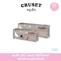 ราคา ครีมยืดผม ครูเซ็ท สปา แอนด์ ซิลกี้ สเตรท สูตรเข้มข้น Cruset Spa and Silky Straight (43223057678)