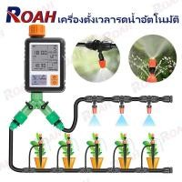 ราคา เครื่องตั้งเวลารดน้ำอัตโนมัติ เครื่องรดน้ำต้นไม้แบบตั้งเวลา LCD Water Timer เครื่องตั้งเวลารดน้ำต้นไม้ ชุดรดน้ำอัตโนมัติ (52302270704)