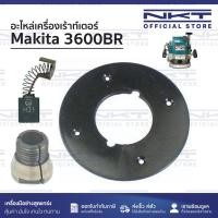 ราคา อะไหล่เครื่องเร้าท์เตอร์ MAKITA รุ่น 3600BR | แปรงถ่าน ฐาน COLLET CHUCK (45709299574)