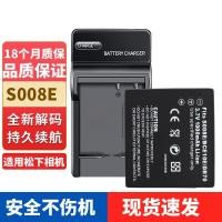 ราคา แบตเตอรี่กล้อง Panasonic CCD S008E BCE10 DMC-FX30 FX35 FX338 FX55 เครื่องชาร์จ (54964357581)