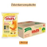 ราคา (ยกลัง)น้ำมันปาล์มตราเกสรถุงเติม1ลิตร 1ลัง12ถุง (20873263896)