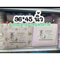 ราคา ผ้าอ้อมเด็กผืนใหญ่ห่อตัวได้ ขนาด36*45 (29340377092)