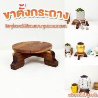 ราคา ฐานโอ่ง ขาตั้งโอ่ง ขาตั้งกระถางต้นไม้ ขนาด กว้าง 5.2 นิ้ว สูง 2 นิ้ว ผลิตจากไม้สัก งานแฮนด์เมด (27024141698)