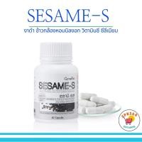ราคา งาดำ เซซามิ-เอส กิฟฟารีน สารสกัดจากงาดำ เซซามิเอส (25762252724)