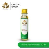 ราคา ยาน้ำมันผสมเถาเอ็นอ่อน อโยธยา โอสถ ใช้ทาบรรเทาอาการปวดเมื่อย (26921278987)