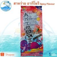 ราคา สาหร่ายทะเลปรุงรส อากิโนริ Spicy Flavour 24กรัม 1แพ็ค สาหร่าย รสดั้งเดิม สาหร่ายอบ ของแห้ง ของฝาก (8816087270)