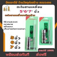 ราคา ตะไบไขว้ 5 6 7 นิ้ว ตะไบสามเหลี่ยม ตะไบฝนเลื่อย ตะไบ พร้อมด้าม (12498268543)