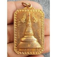 ราคา เหรียญพระธาตุขามแก่นปี 2541 เนื้อโลหะผสมพระบ้านๆราคาแบ่งปัน (28165391223)