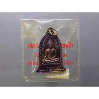 ราคา เหรียญระฆัง พระประจำวันเกิด "พฤหัสบดี" วันเพ็ญเดือนสิบสอง หลวงพ่อเกษม เขมโก ทองแดงผิวรุ้ง สำนักสุสานไตรลักษณ์ จ.ลำปาง... (42861858303)