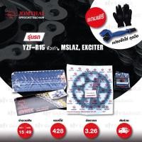 ราคา JOMTHAI ชุดโซ่-สเตอร์ โซ่ X-ring สีน้ำเงิน และ สเตอร์สีดำ สำหรับ Yamaha YZF-R15 ตัวเก่า, M-Slaz และ Exciter150 [15/49] (3715600895)