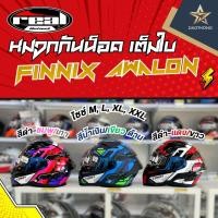 ราคา REAL หมวกกันน็อค Finnix Awalon สีดำ-ชมพู/เทา, สีดำ-แดง/ขาว, สีน้ำเงิน/เขียว ไซซ์ M, L, XL, XXL (xใบ) (54761720398)