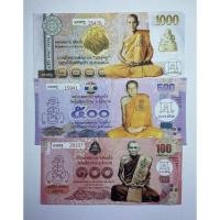 ราคา แบงค์ขวัญถุง "รุ่นแรงครู"ปี 60 (3380655758)