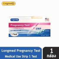 ราคา ✨Longmed Pregnancy test✨ ที่ตรวจครรภ์ยี่ห้อลองเมท ที่ตรวจครรภ์ ลองเมท (19613358700)