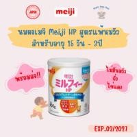 ราคา นมผงเมจิ สูตรแพ้นมวัว Meiji Milk Free HP 800 กรัม (49258506470)