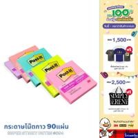 ราคา Post-it 3M โพสต์อิท กระดาษโน๊ตกาว Super Sticky Notes ขนาด 3x3นิ้ว แพ็ค 90แผ่น รุ่น 654 ติดแน่นยาวนานกว่า ของแท้!! (22781884522)