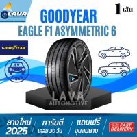 ราคา Goodyear Asymmetric6 1เส้น ปี25 ขอบ17 225/50R17 225/55R17 ยางรถไฟฟ้า 225 50 R17 ยางขอบ17 225 55 R17 กู๊ดเยียร์ Eagle F1 (45505801638)