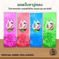 ราคา ยอดใบชาอู่หลงออแกนิก ตรา มิสที ขนาด 200 กรัม ชาอู่หลงเบอร์12/เบอร์17 อู่หลง4ฤดู อู่หลงทิกวนอิม (44402794737)