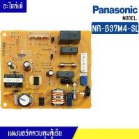 ราคา บอร์ดตู้เย็นPANASONIC/แผงตู้เย็น พานาโซนิค รุ่น NR-B37M4-SL*อะไหล่แท้*ใช้ได้กับทุกรุ่นที่ทางร้านระบุไว้ (21253495668)