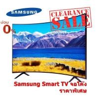 ราคา [ผ่อน0% 10ด] Samsung 65" จอโค้ง TU8300 Crystal UHD 4K Smart TV UA65TU8300KXXT (ชลบุรี ส่งฟรี) (6488976561)