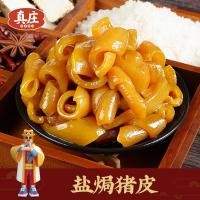 ราคา Zhenzhuang หนังหมูเค็ม พลัมกวางตุ้ง Hakka หนังหมูพิเศษ อาหารปรุงสุก หนังหมูตุ๋น ของว่าง คลังสินค้าพร้อม/shenqiyun4.17 (52563219583)
