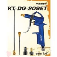 ราคา Kanto ปืนเป่าลม อเนกประสงค์ 3 in 1 รุ่น KT-DG-20SET - ปืนลม / ปืนฉีดลม ( 3 Way Air Duster ) (1318895087)