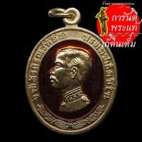 ราคา เหรียญ เสด็จพ่อ ร.๕ หลวงปู่สว่าง สิริสุวรรณโณ ปี ๒๕๓๙ กะไหร่ลงยา (4372257566)