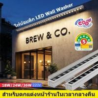 ราคา [ส่งฟรี]ไฟติดผนัง LED Wall Washer ไฟวอมไลท์ ไฟย้อมตึก Wall Washer LED ไฟส่องผนังวอลล์ โคมไฟภูมิทัศน์ ไฟสปอตไลท์ LED 220V (55612231490)