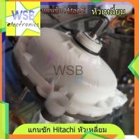 ราคา แกนซัก Hitachi เหลี่ยม แกนเบี่ยง PS-70A , PS-80DS , PS-90DS ,PS-81AS,PS-128TH (21774062883)