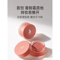 ราคา Kangaroo Mother Multi-Purpose Balm Girls Makeup Available Lipstick Blush Eyeshadow Three-in-One Cos (48362916578)