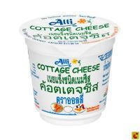 ราคา ออลลี่ ค้อตเตจชีส เนยแข็งชนิดเนมชีส 100 ก. (46213279501)