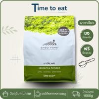 ราคา ผงชาเขียว 1,000g ฉุยฟง แถมช้อน 2 ขนาด มัทฉะไร่ชาฉุยฟง (6438999083)