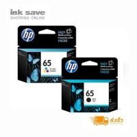 ราคา ตลับหมึก HP 65 BLACK,COLOR ของแท้ (2326075150)
