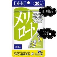 ราคา DHC Meriroto แบบ 30 วัน